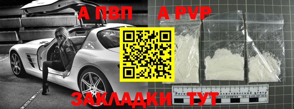 Alpha PVP Crystall  Вход с VPN  А ПВП Crystall  что такое наркотик  Альфа ПВП Соль  Луховицы 