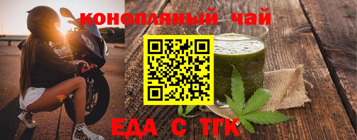 Печенье с ТГК конопля  Вход с VPN  Луховицы 