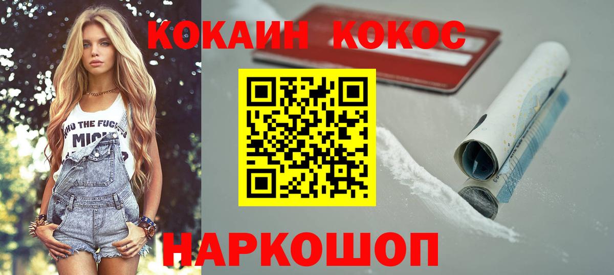 COCAIN Fish Scale Луховицы