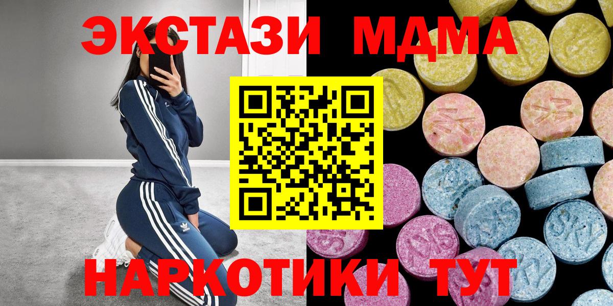 Луховицы  ЭКСТАЗИ 280мг  ЭКСТАЗИ  Экстази XTC  OMG ONION  Вход с VPN 