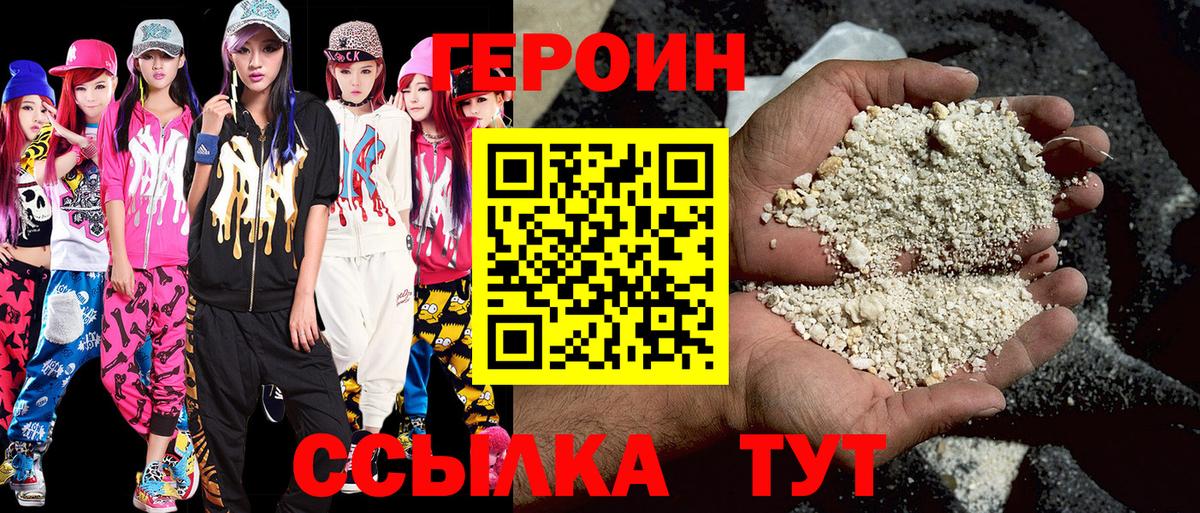 Луховицы  Героин хмурый  Вход с VPN 