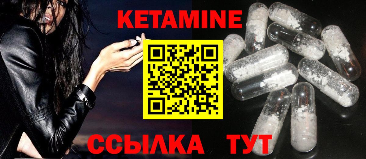 Луховицы  Кетамин VHQ  Вход с VPN  Кетамин VHQ 