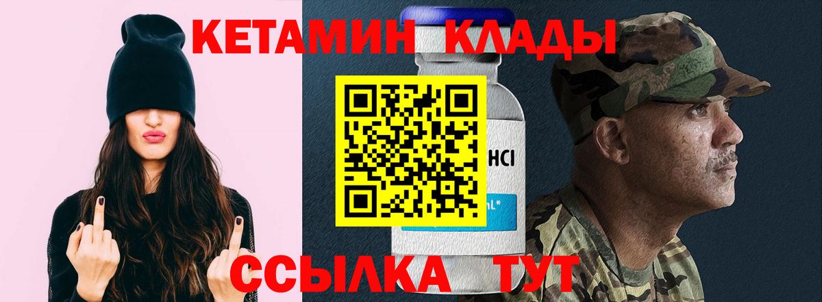 КЕТАМИН ketamine Луховицы