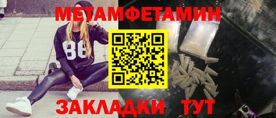первитин Кандалакша
