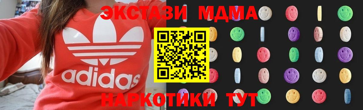 MDMA Molly  Вход с VPN  MDMA Molly  МДМА  Луховицы 