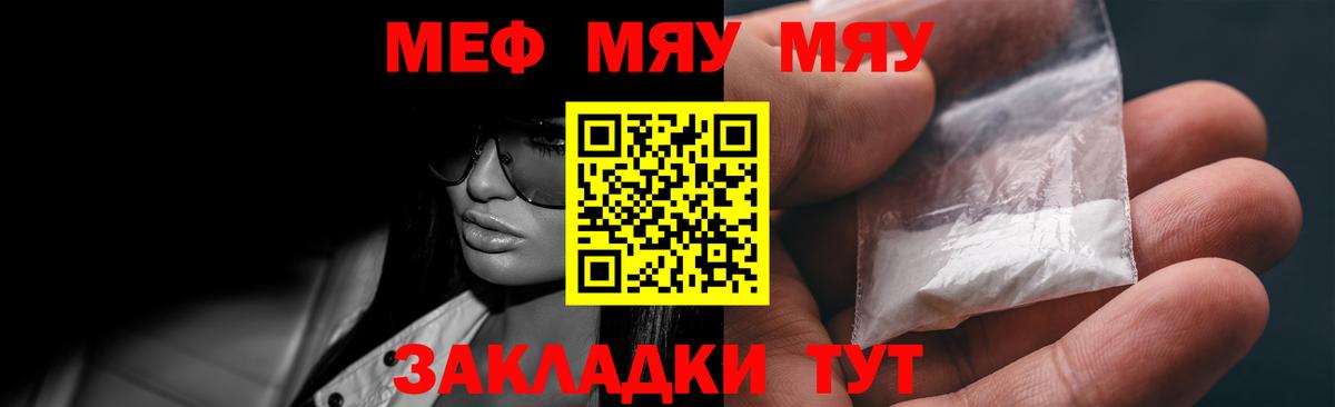 Мефедрон  Вход с VPN  МЯУ-МЯУ mephedrone  Луховицы  Мефедрон 4 MMC 