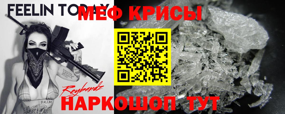 Меф мяу мяу мука Луховицы