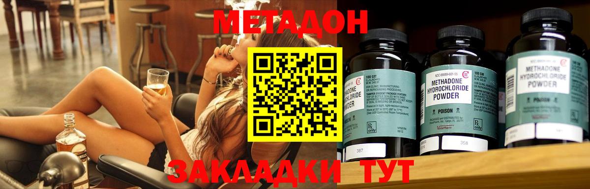 Луховицы  МЕТАДОН VHQ  Вход с VPN 