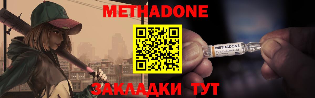Метадон мёд Луховицы