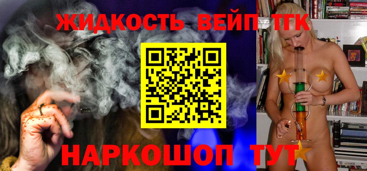 Дистиллят ТГК Wax  OMG сайт  ТГК вейп  Луховицы  Вход с VPN 